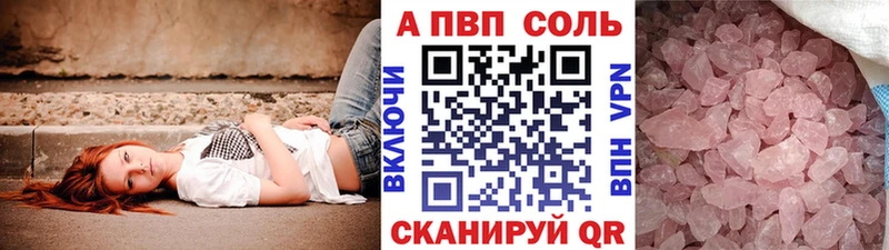 Alpha PVP Соль Красновишерск
