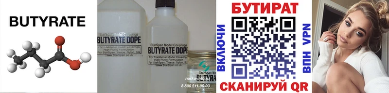 БУТИРАТ GHB  omg зеркало  Красновишерск 