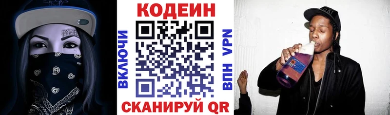 где купить наркотик  Красновишерск  Кодеиновый сироп Lean Purple Drank 
