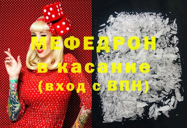 мефедрон Абаза